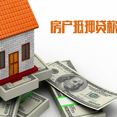 麻城房产二次抵押贷款怎么办理银行?