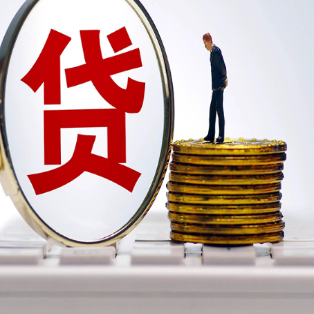 麻城房产抵押贷款有哪些方式?