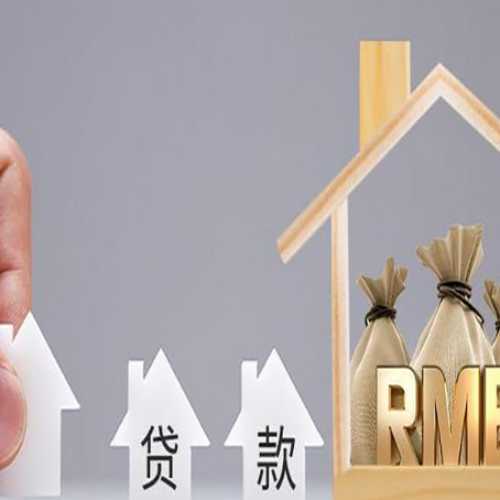 麻城房子抵押贷款，借款人超龄了怎么办?